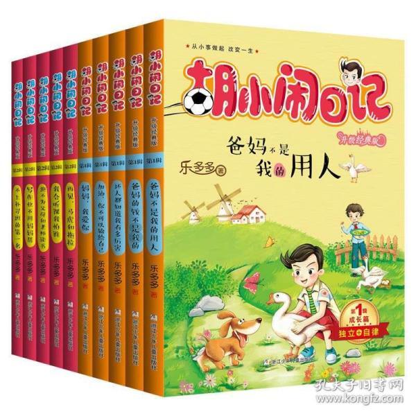 园丁逃生
