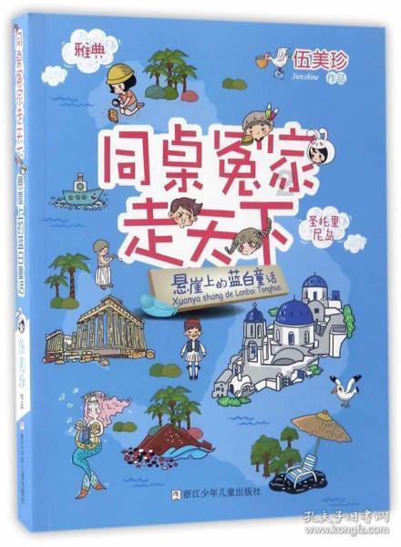 逗小猴开心系列178